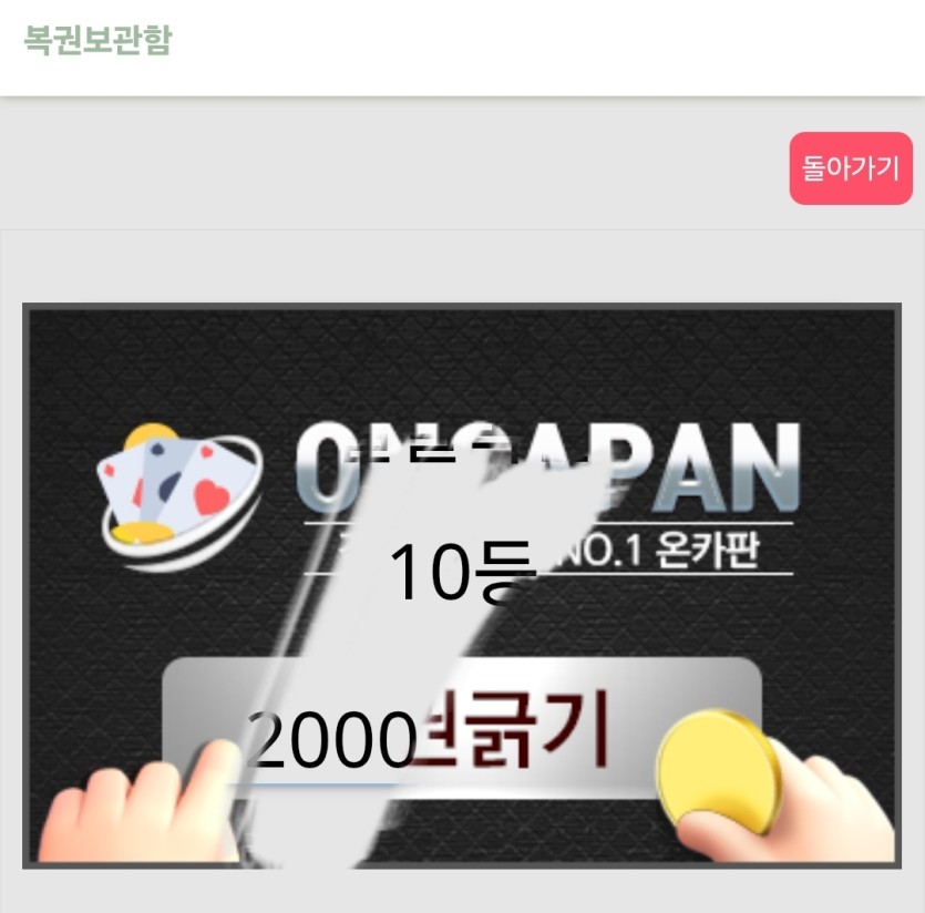 아 2번 설렜는데(0)