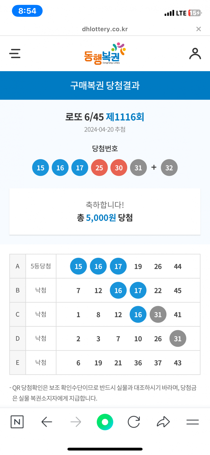 명당로또 자동 10만원 후기(0)