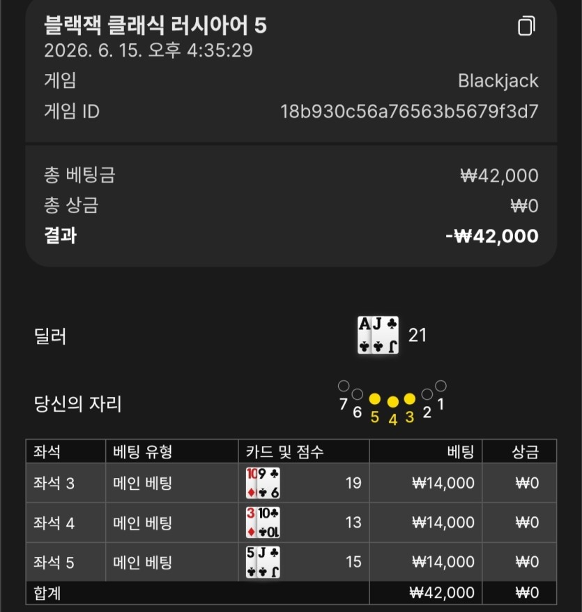 잭 들어가서 5콩만 불리려다가(0)