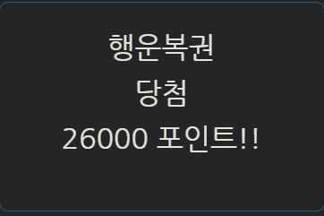 행복 등장했습니다 ㄷㄷㄷ(0)