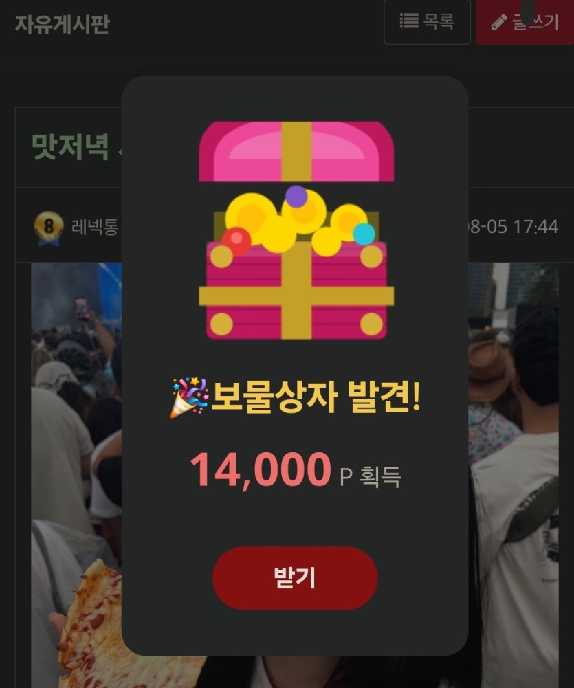 몇년만에 보상이야...ㄷㄷ(0)