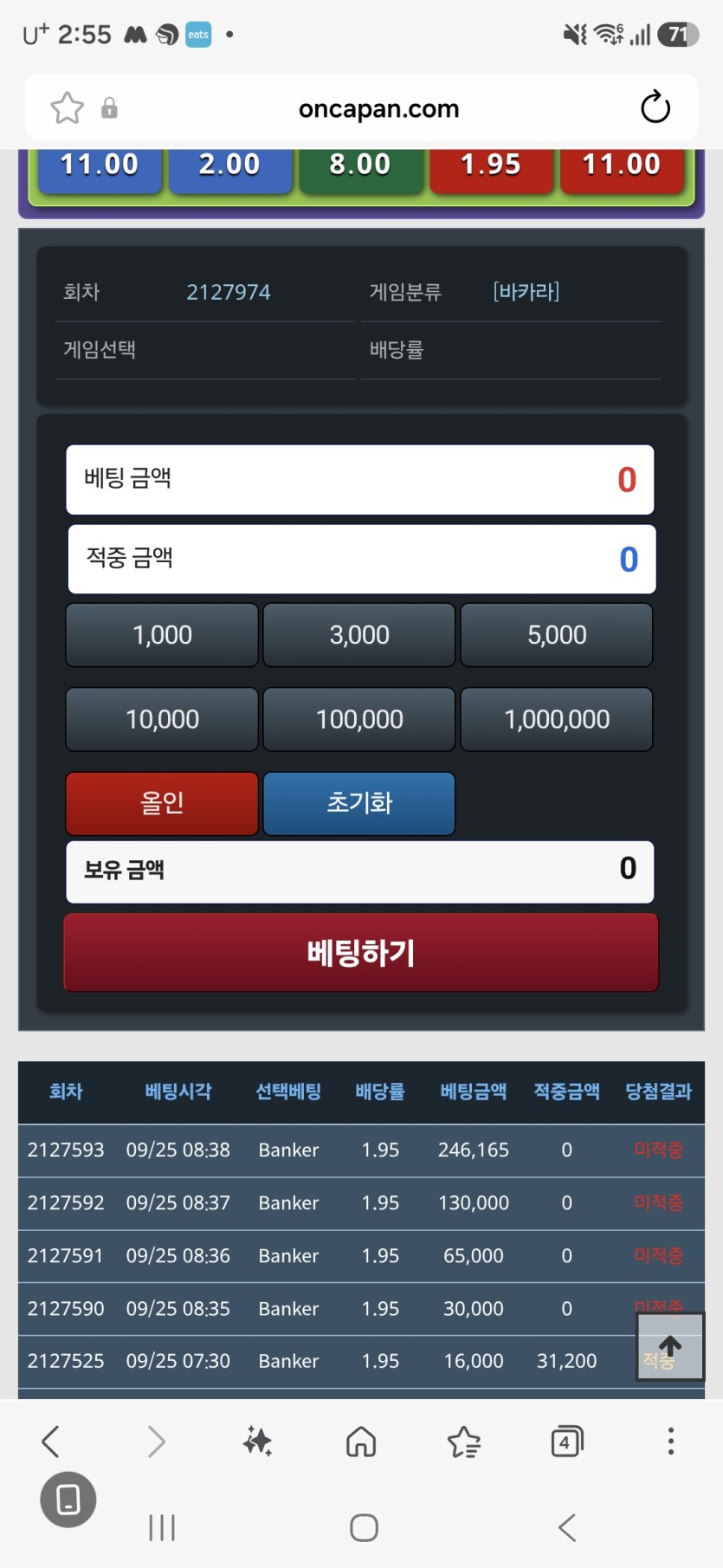 포 다 날렸네용(0)