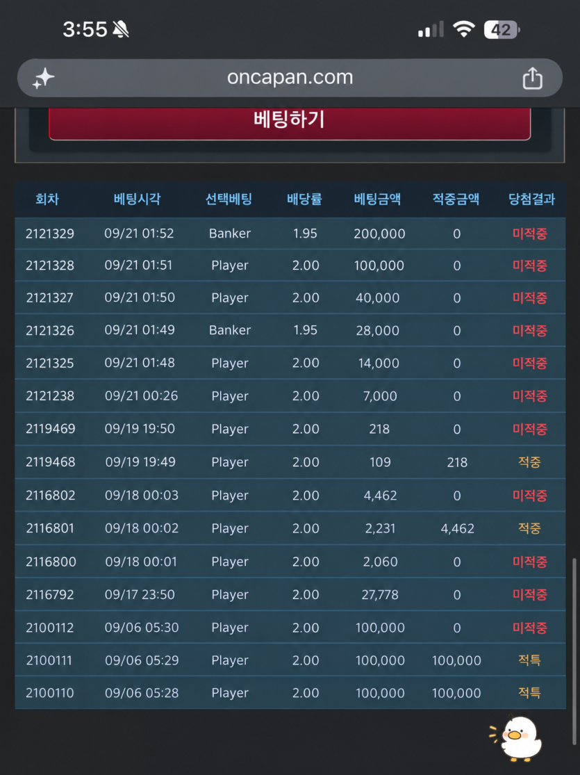나홀로 이번달까지 단포바 인증!(0)