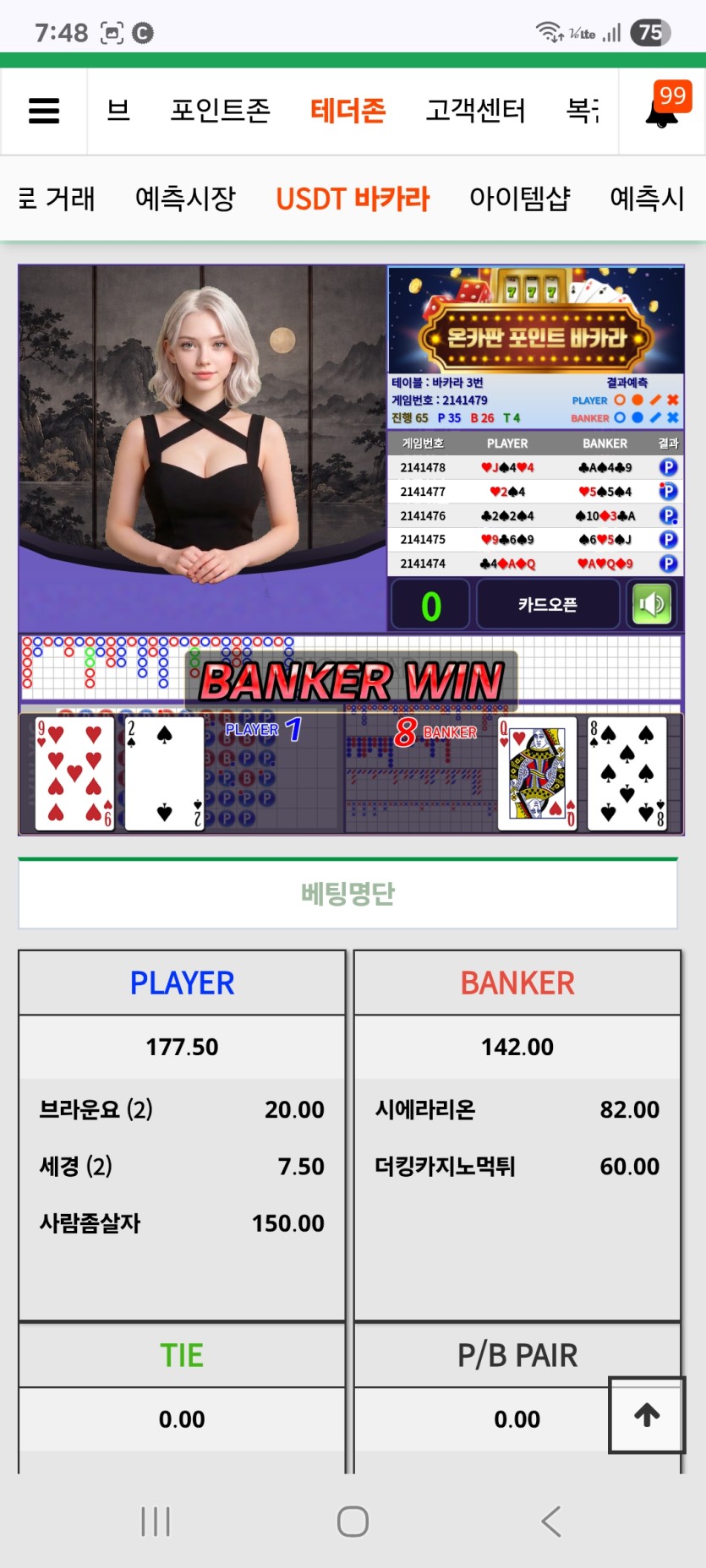 테더 150 원깡 ..타이밍 참 플줄이라(0)