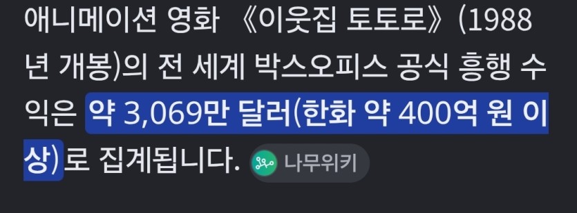 토토로 400억 ㄷㄷㄷ(0)