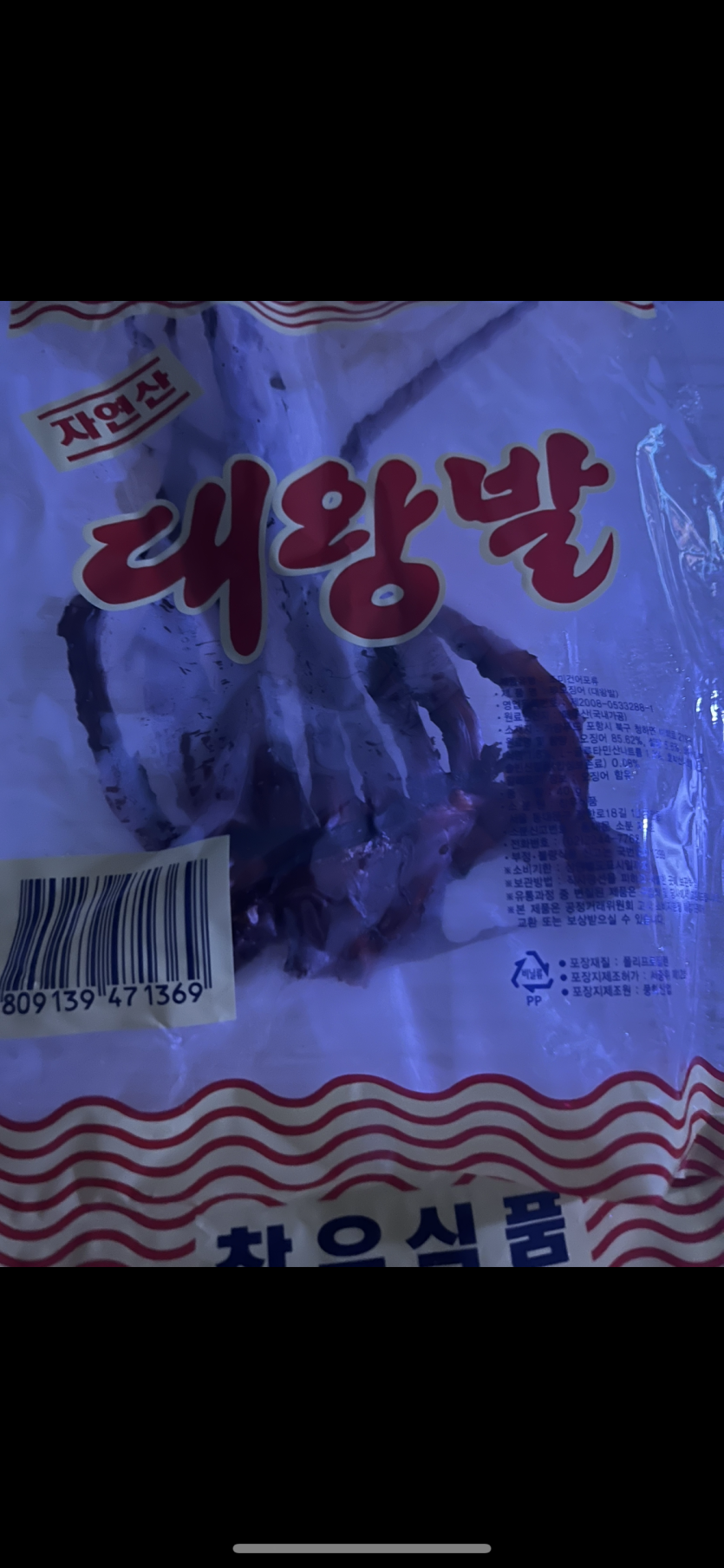 대왕발!!!(0)