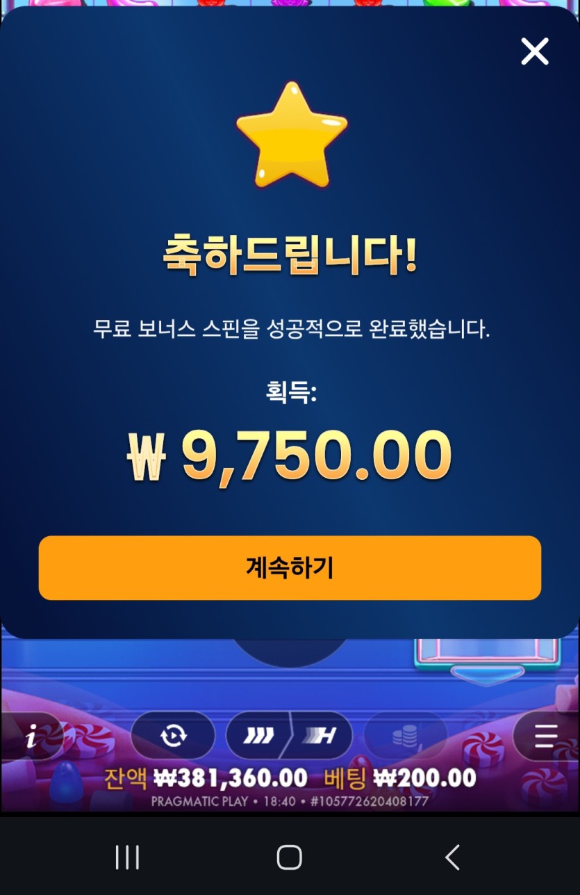 88무료스핀결과~!네(0)