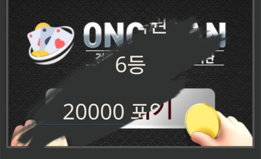 20보고 나이스 했는데(0)