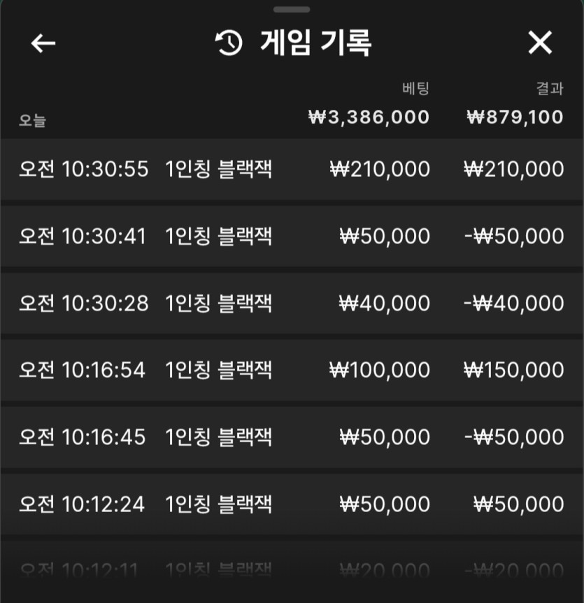 블랙잭 변수 발생(1)