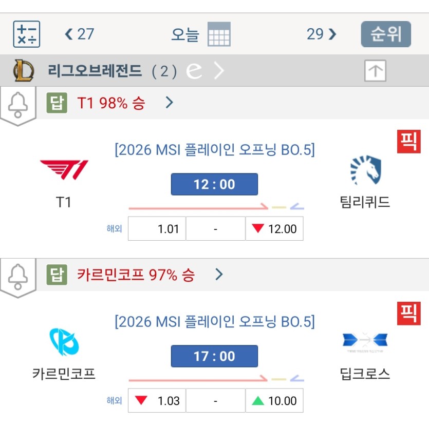 두시간 후 티원경기(0)