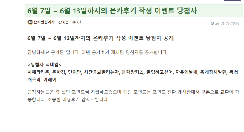 후기추카합니다!!!(0)