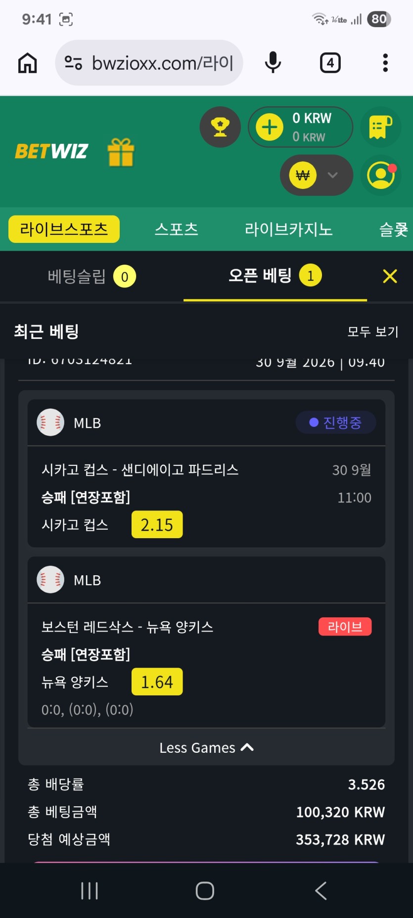 심심해서 믈브 2폴 갓는데 이거 괜츈?(0)