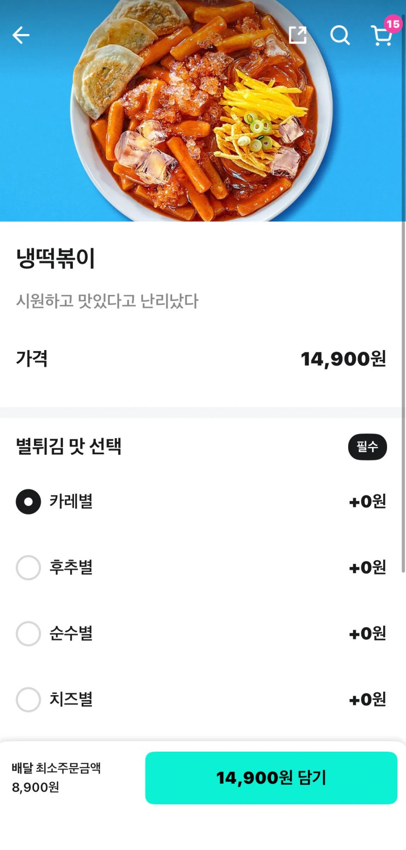 냉떡볶이는 뭐징 ㅋㅋㅋ(0)