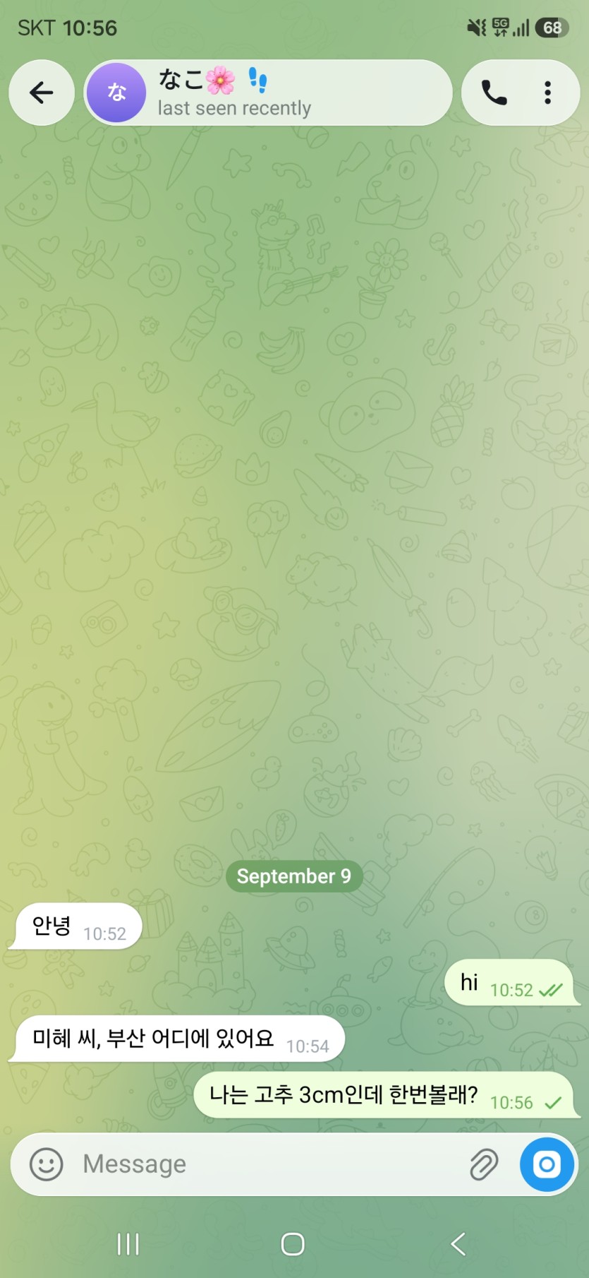 일본인 여친 생길듯(0)