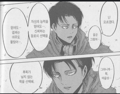 제가 진격의거인이란 만화를 좋아하는 이유는(0)