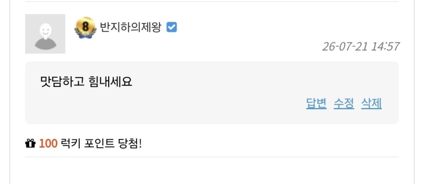 1페댓노중 온 손님 @@(0)