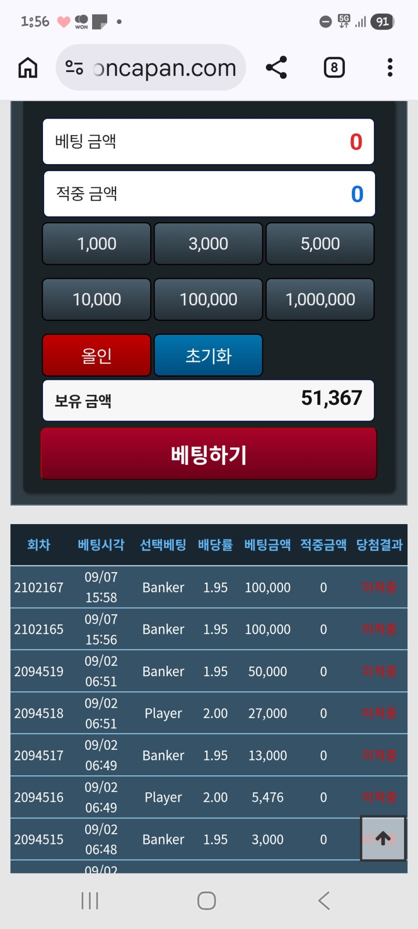 09.18 트d 포근협인증(0)