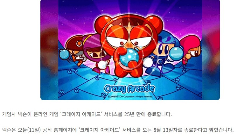 한게임의 역사가 곧 사라지네요(0)