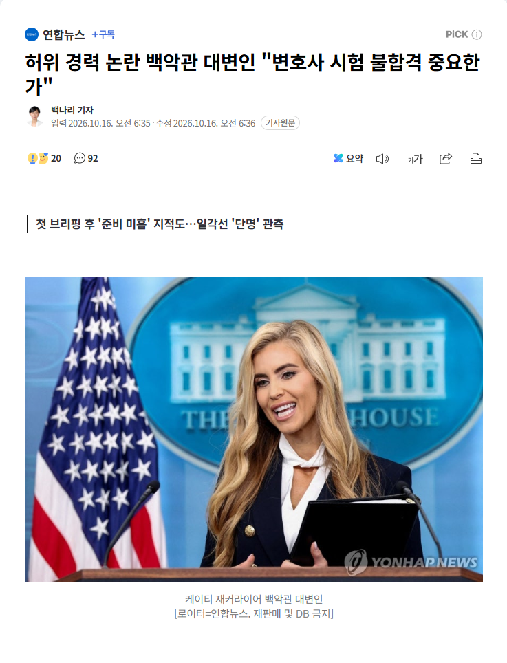 미국 백악관 취업 갑시다....(0)