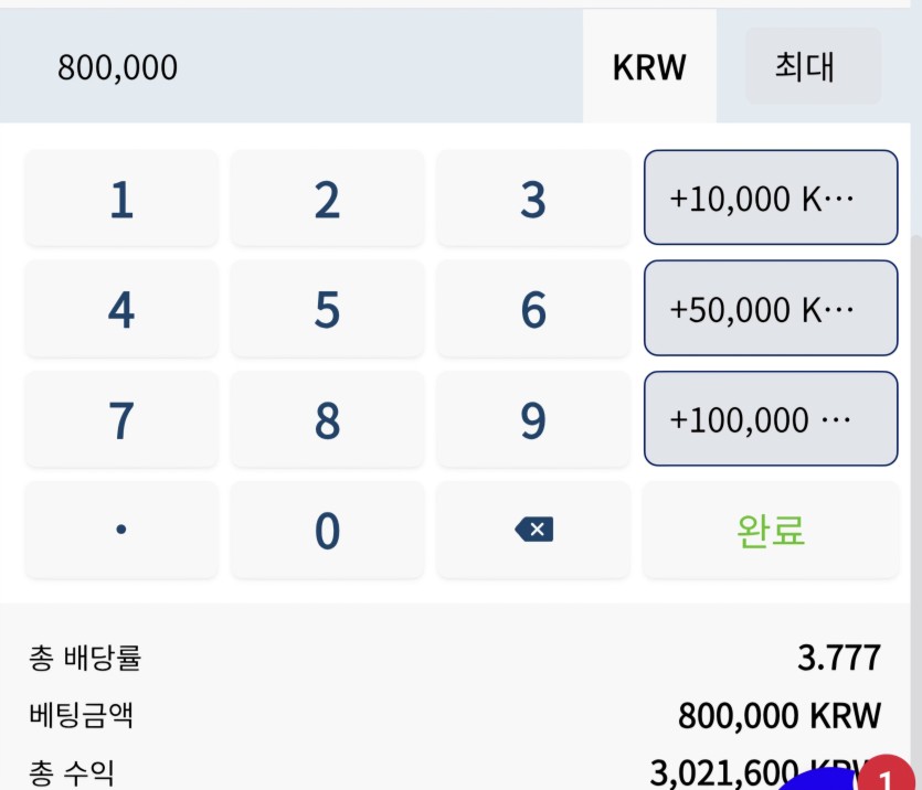 포전 월드컵가실분(1)