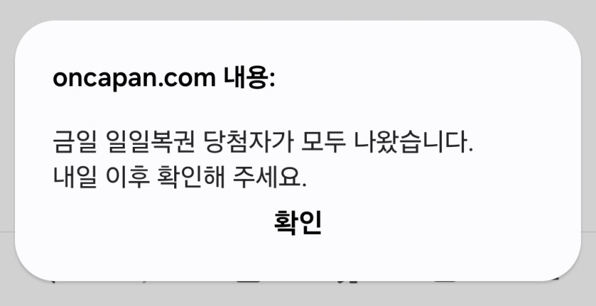 내일 확인해야 되는거욧(0)
