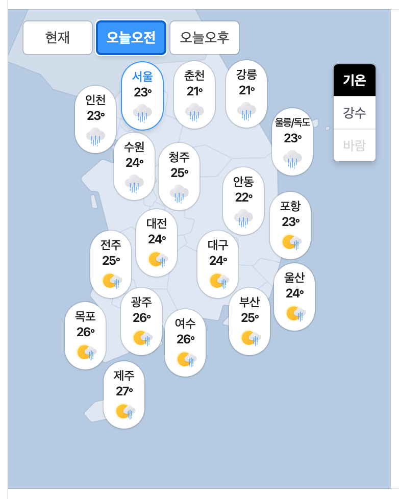 07.18.토 오늘의 날씨(0)