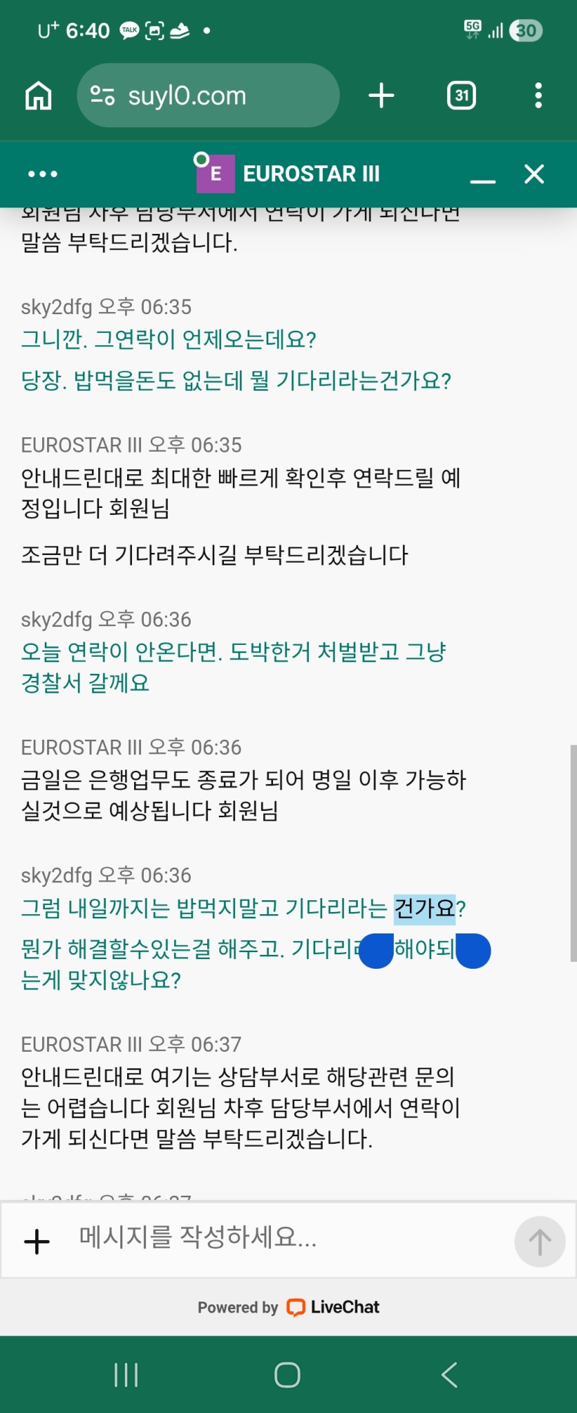 하루만더. 미루식의 대처(1)