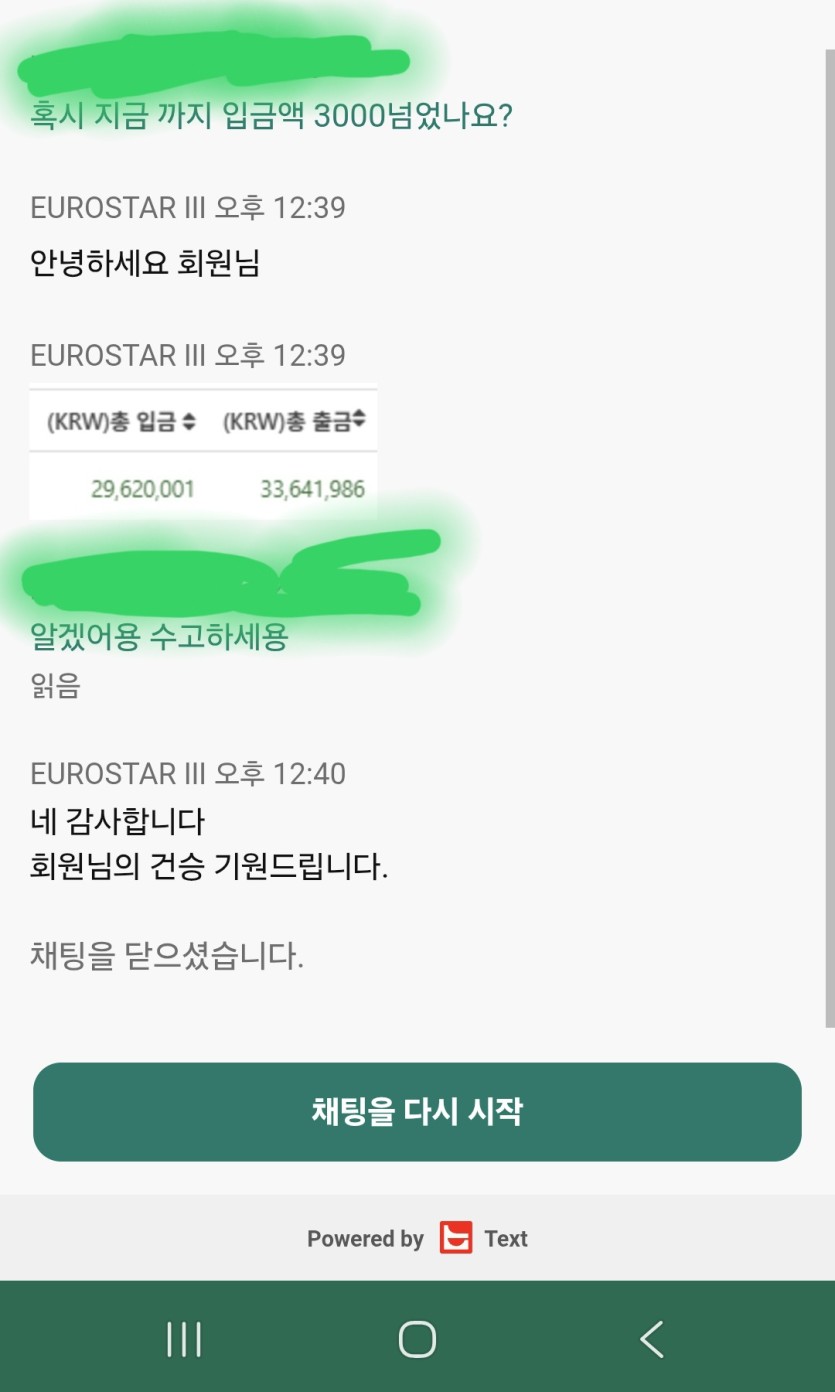 도전자까지 티클 하나 부족하네요 ...(0)