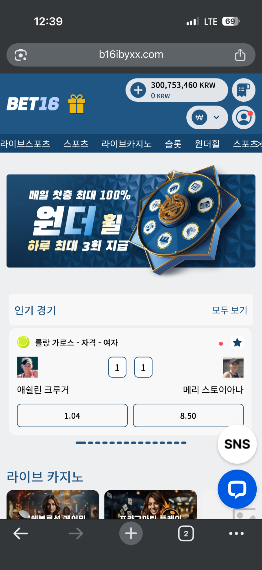 고액은 뱃16 사용 자제 하세요.. 출금안나와요(0)