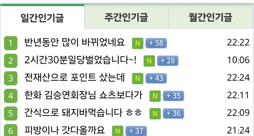ㄷㄷㄷㄷ 승연이형 파워(0)