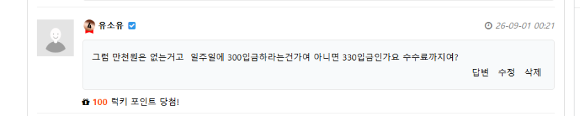 댓글을 달앗는데 정답이라고 주신건가요 영자님?(0)
