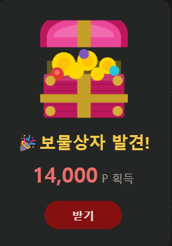 보상이 나와줬는데(0)
