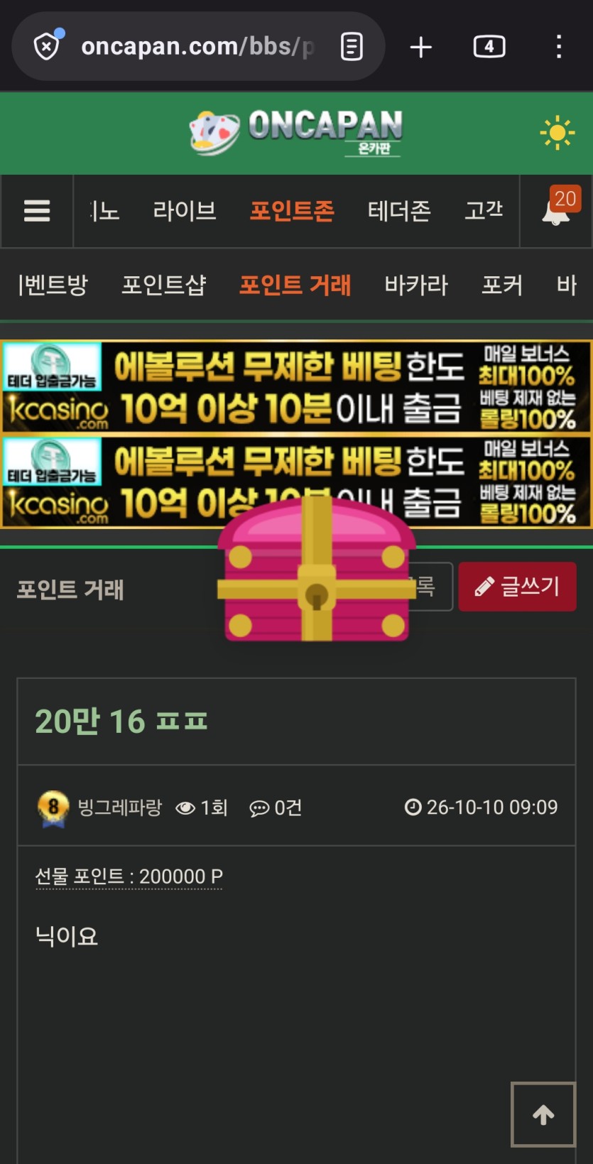 와우 보물이(0)