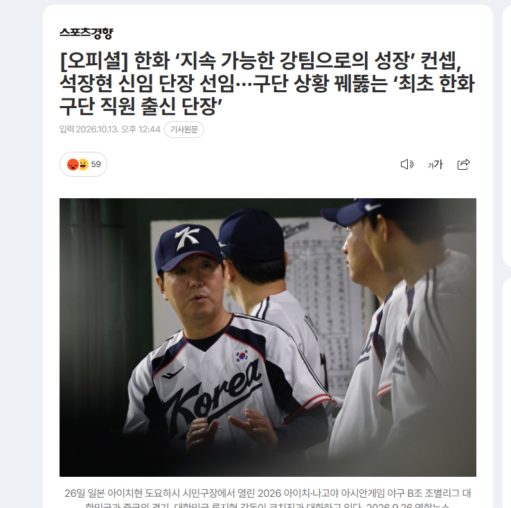 한화 ㅋㅋㅋㅋ(0)