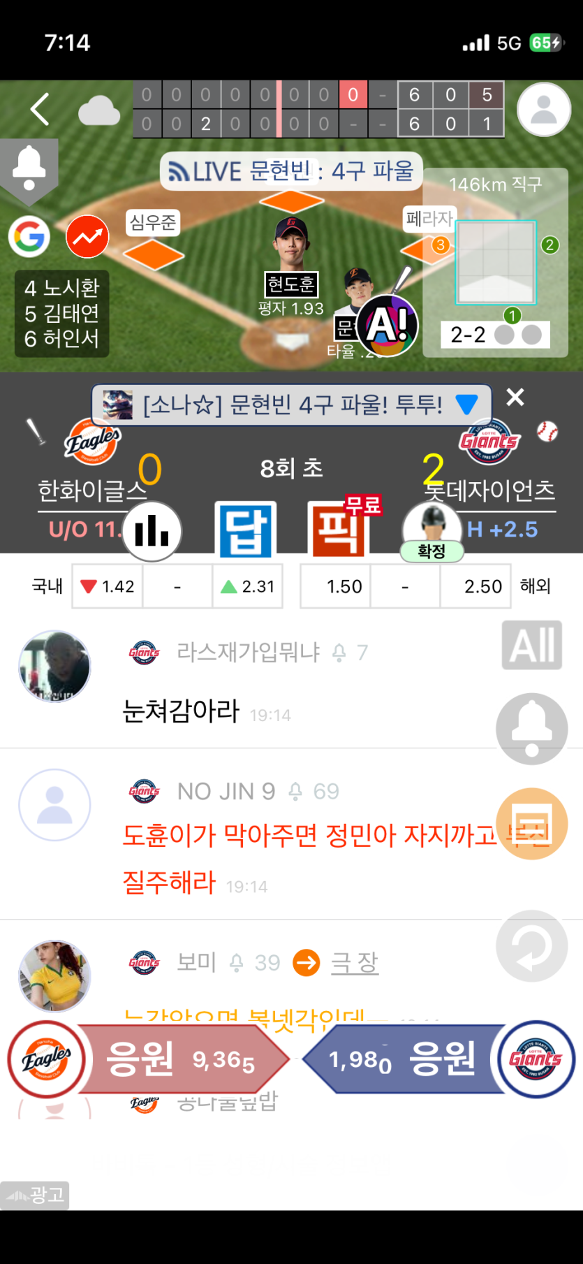 한화무만 ㅅㅅㅅ(0)