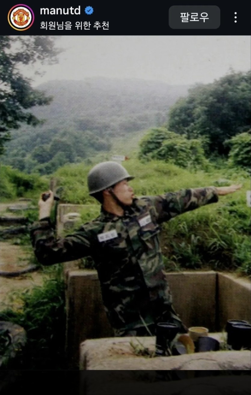 맨유 공식 인스타 근황(0)