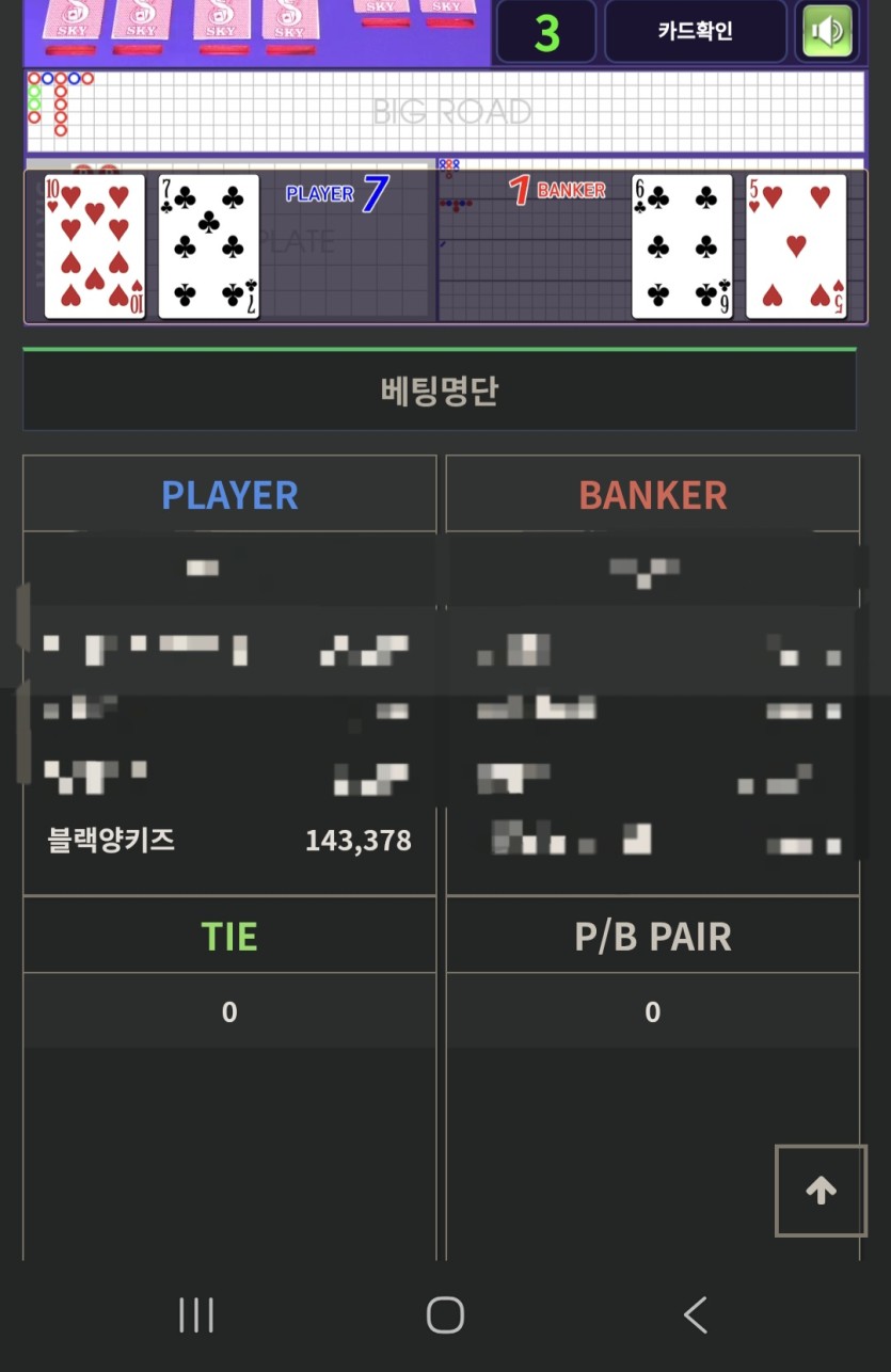 내가 7 잡을때(0)