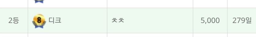 미...친...인생 첫 5천포 ㄷㄷㄷㄷㄷ(0)