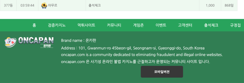 377등(0)