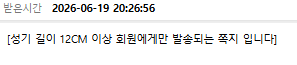 쪽지함 열려있읍니다(0)