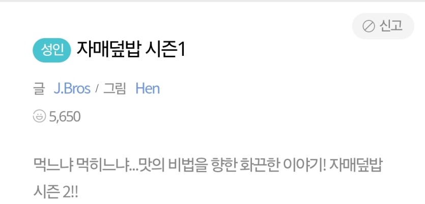 자매덮밥 ㄷㄷ(0)