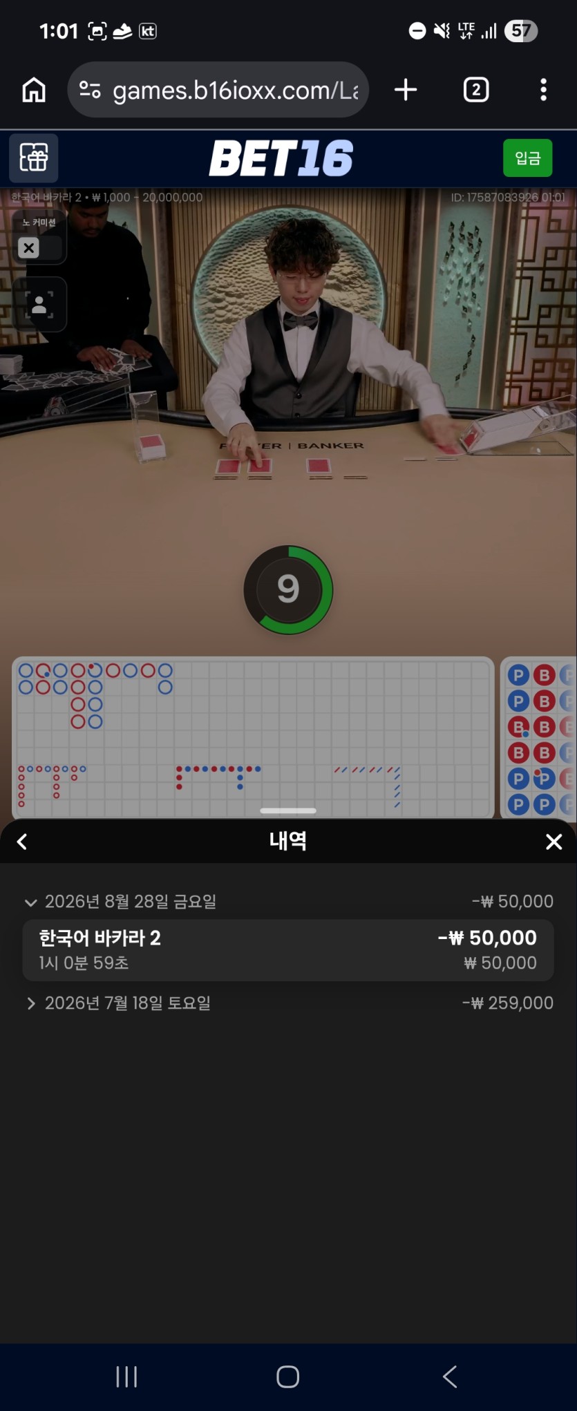쇼고7님배 핀볼이벤트 5만릴 사후인증!!(0)