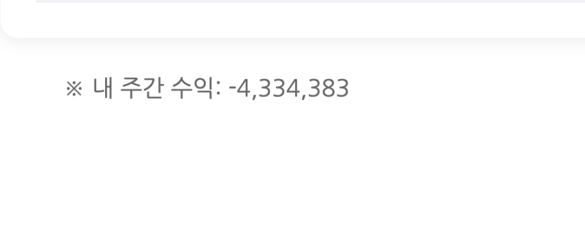 이번달 포구매 천이백만포 ㄷ ㄷ ㄷ(0)