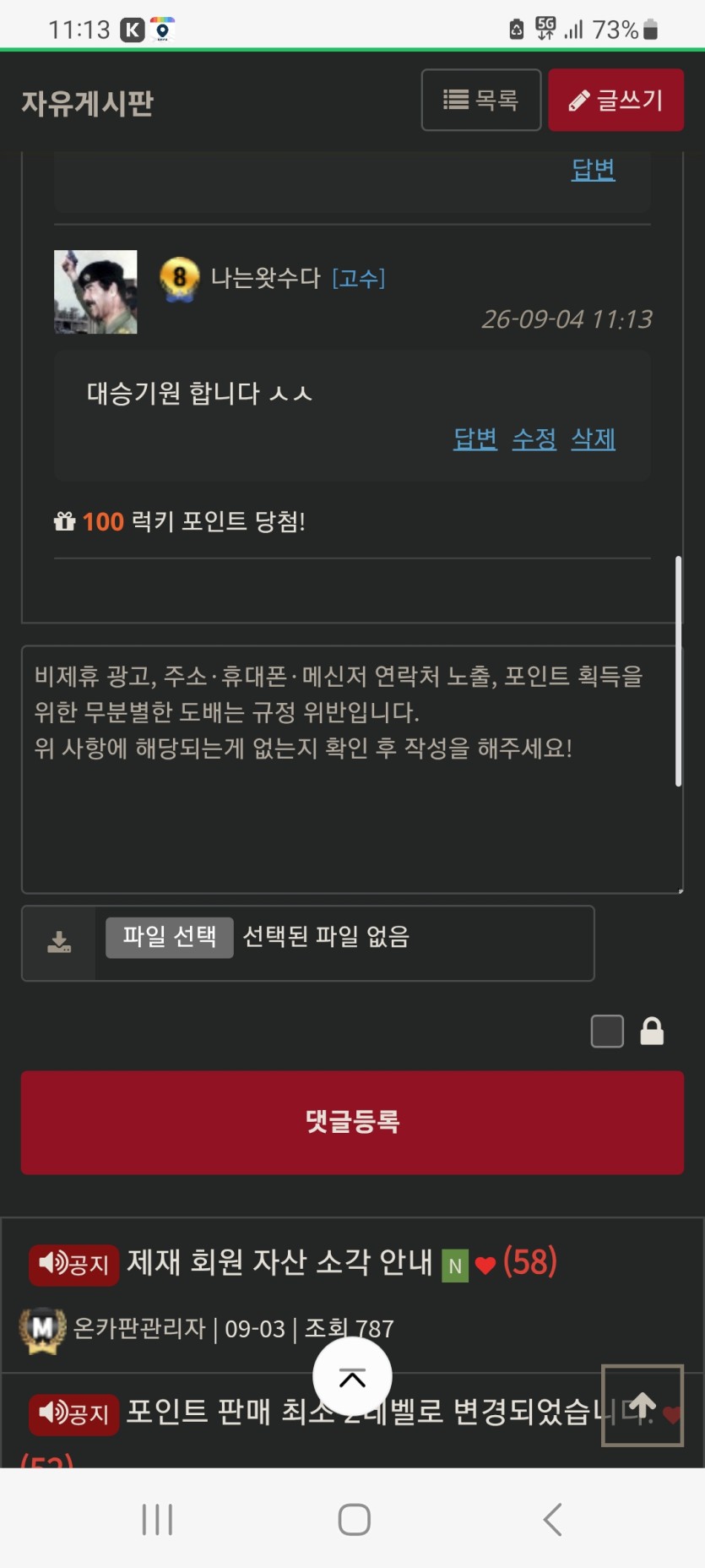 올만에 맥포 ㅅㅅ(0)