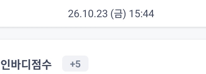 금일 인바디 했습니다(0)
