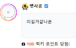 럭맥이가(0)