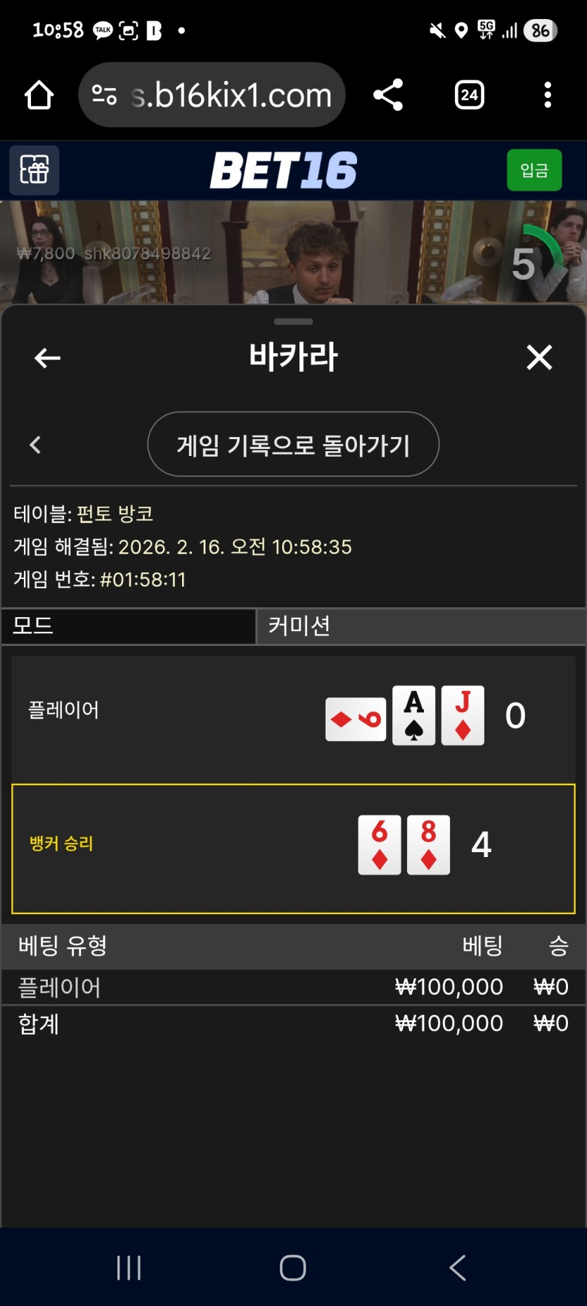 독청개구리님 배 10만릴 사후인증(0)