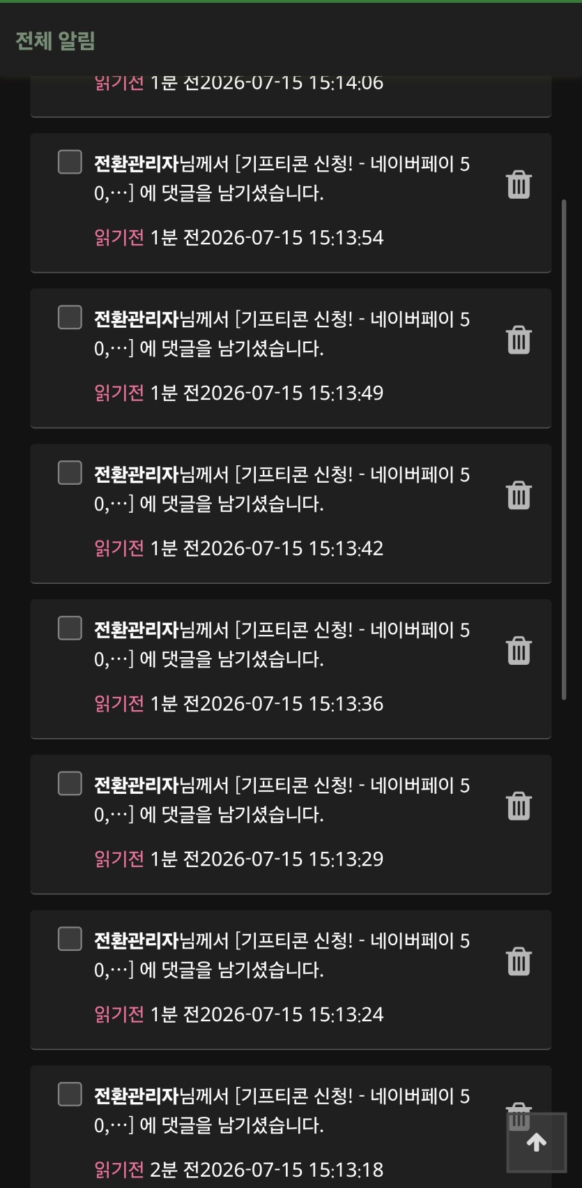 6일자 네페 도착 ㅅㅅㅅㅅㅅ(0)