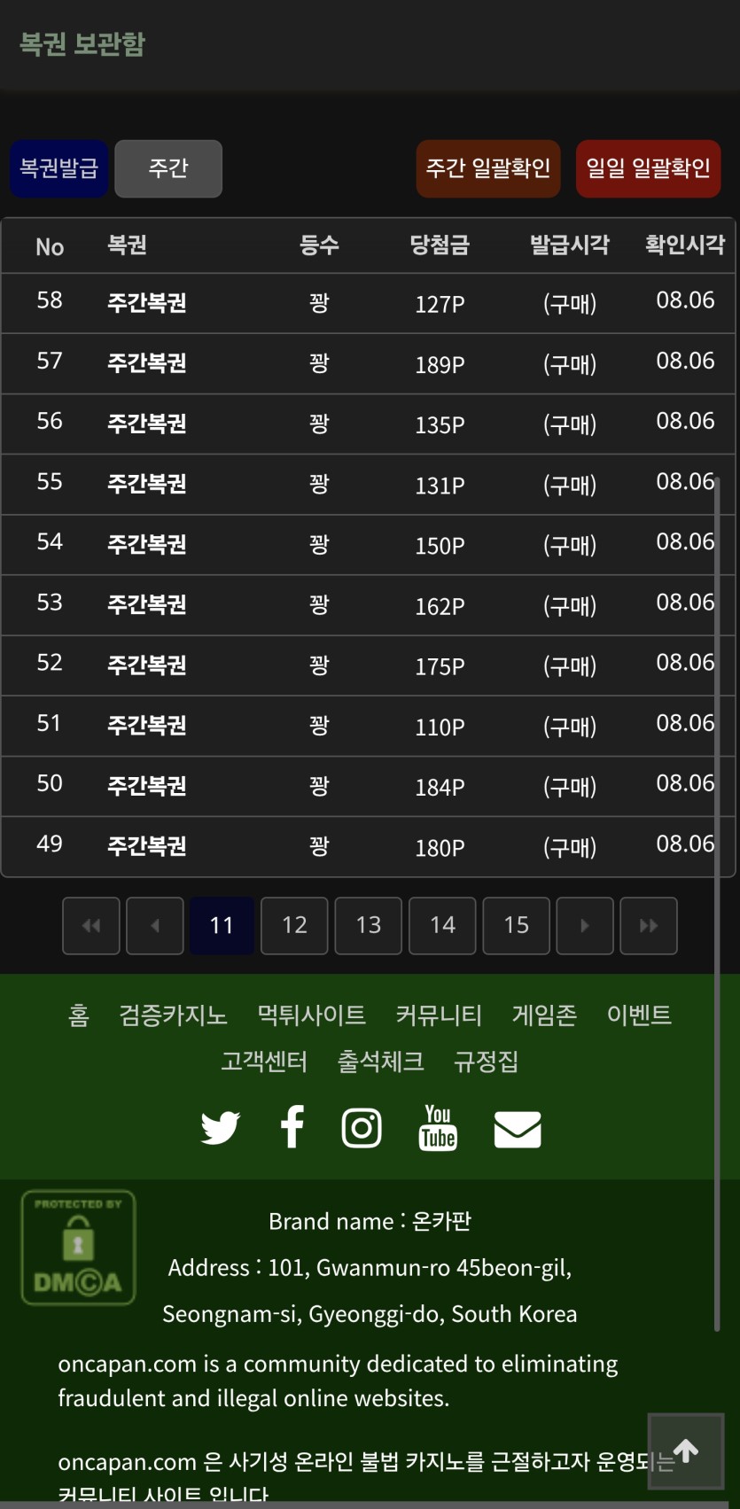 주복 안까고 무조건 파는이유(2)