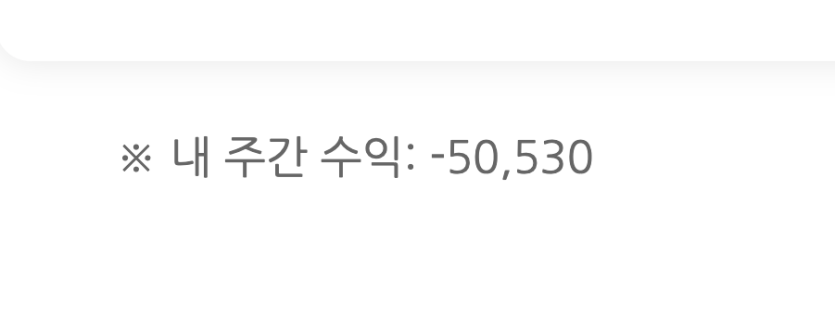 좋았던 기세 끝!(0)